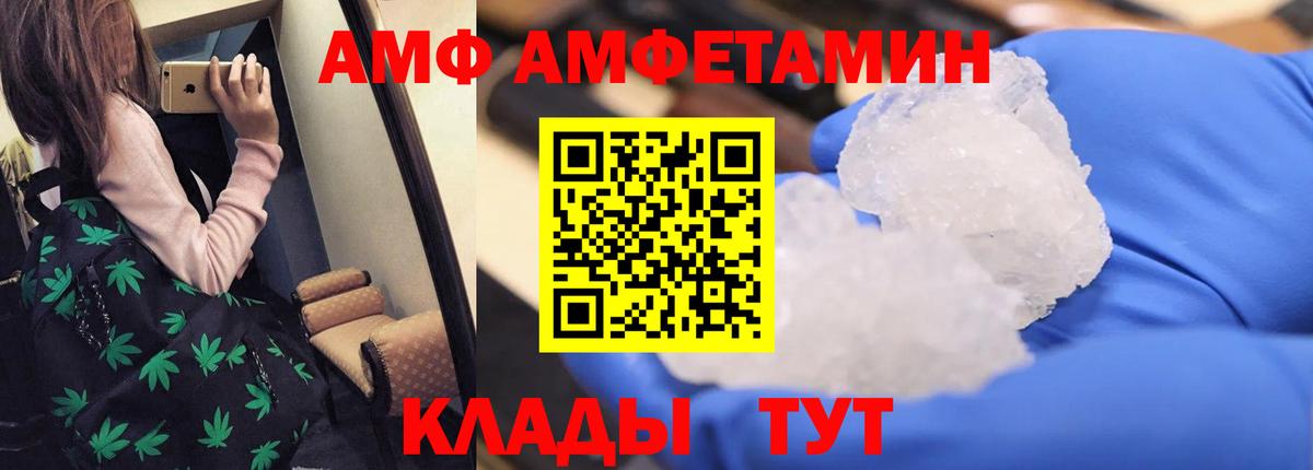 Тайшет  АМФ  Вход с VPN  АМФЕТАМИН 97% 