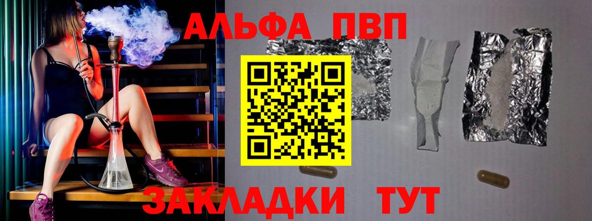 магазин  наркотиков  Вход с VPN  Alpha PVP мука  Тайшет  APVP СК 