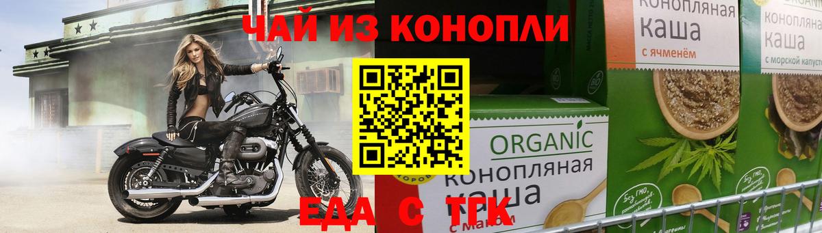 Печенье с ТГК марихуана Тайшет