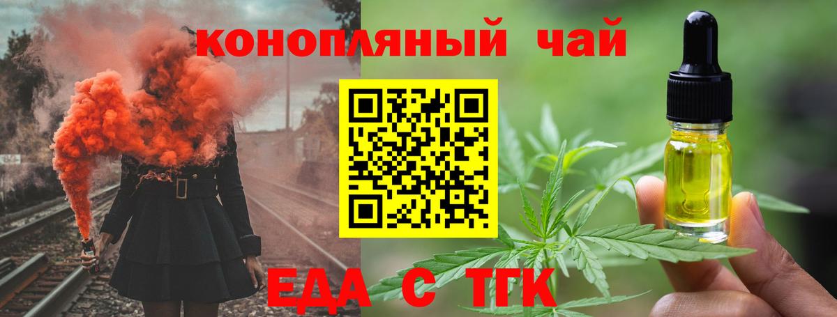 Canna-Cookies конопля  Вход с VPN  Тайшет 