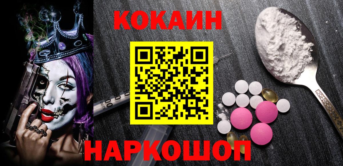 Cocaine  Cocaine 98%  COCAIN Боливия  Вход с VPN  Тайшет 