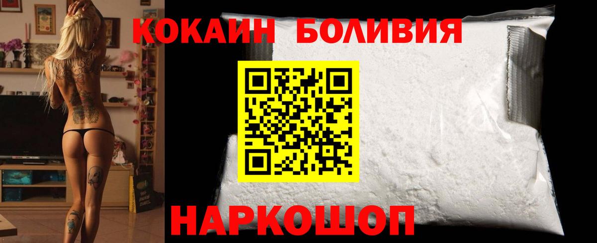 Кокаин Колумбийский Тайшет