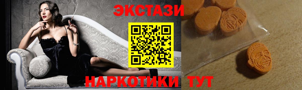 Экстази  ЭКСТАЗИ mix  Вход с VPN  Ecstasy VHQ  Тайшет 