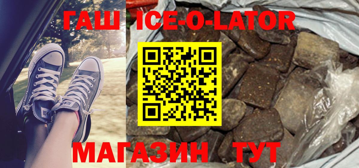 Гашиш Тайшет