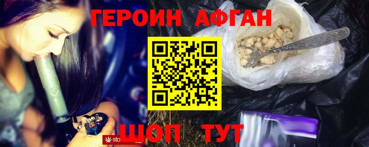 Героин  Вход с VPN  Тайшет  ГЕРОИН хмурый 