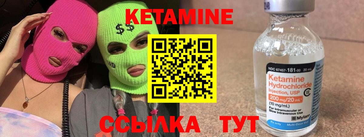 КЕТАМИН VHQ  КЕТАМИН VHQ  Вход с VPN  Тайшет 