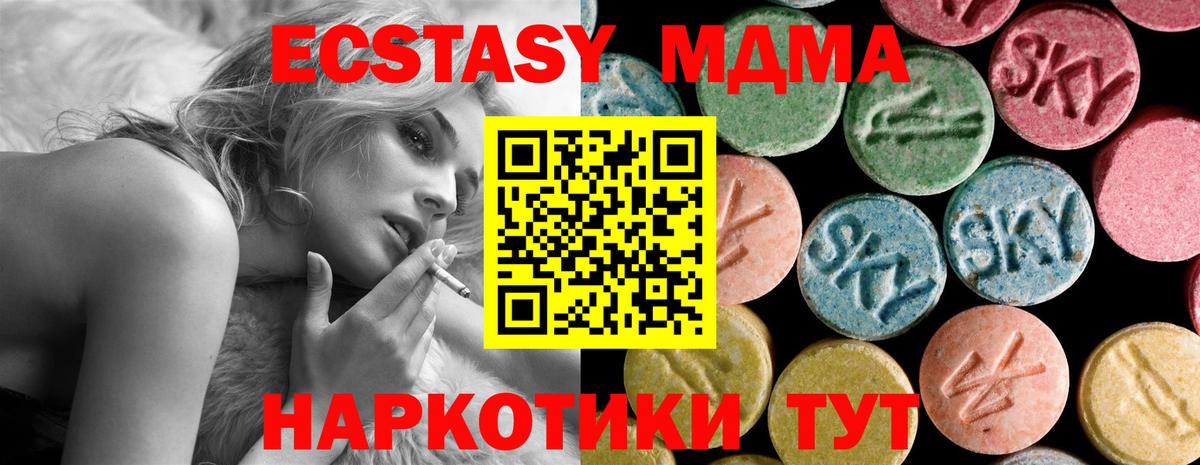 МДМА кристаллы  Вход с VPN  Тайшет  МДМА  МДМА crystal 