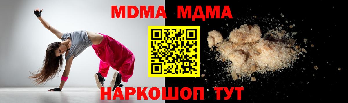 МДМА молли Тайшет