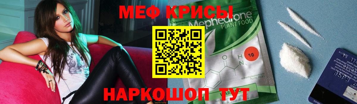 МЯУ-МЯУ  Вход с VPN  Тайшет  Мефедрон  Меф mephedrone  МЕФ мука 