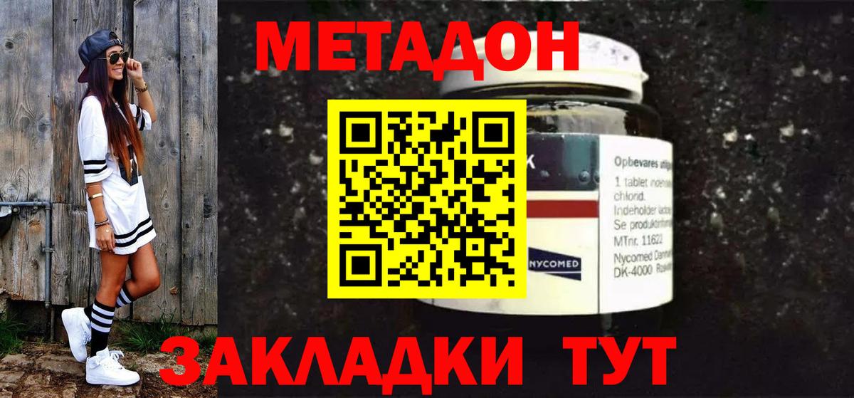 Метадон methadone  Вход с VPN  Тайшет  OMG рабочий сайт  МЕТАДОН мёд 