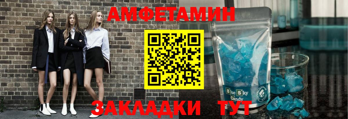 МЕТАМФЕТАМИН мет Тайшет