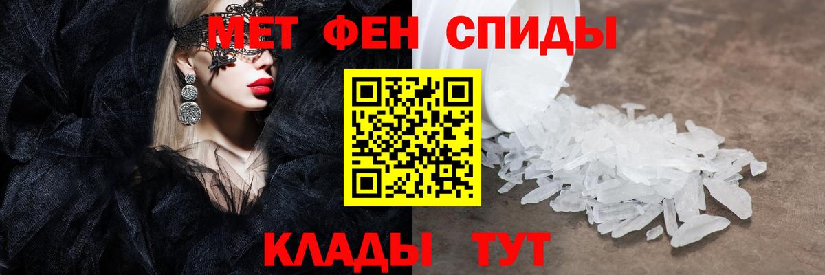 Тайшет  МЕТАМФЕТАМИН Methamphetamine  Вход с VPN 